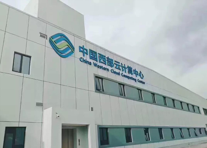 雙流移動西部云計算中心三期